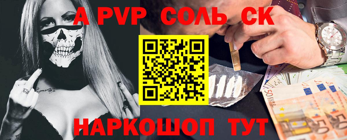 APVP крисы CK  Alpha PVP СК КРИС  Alpha PVP VHQ  Вход с VPN  Краснознаменск 