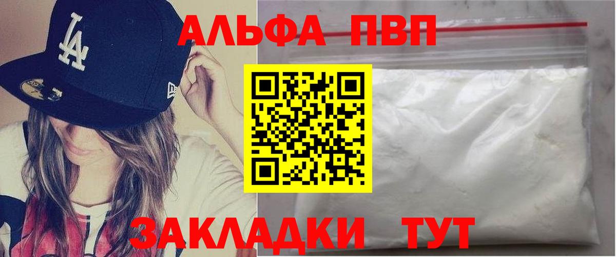 А ПВП кристаллы Краснознаменск