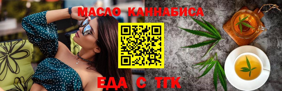 Краснознаменск  Печенье с ТГК конопля  Вход с VPN 