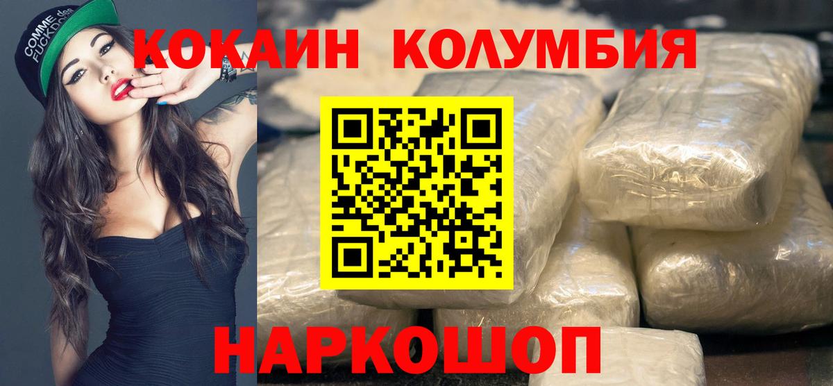 COCAIN Эквадор  Вход с VPN  КОКАИН Боливия  Краснознаменск 