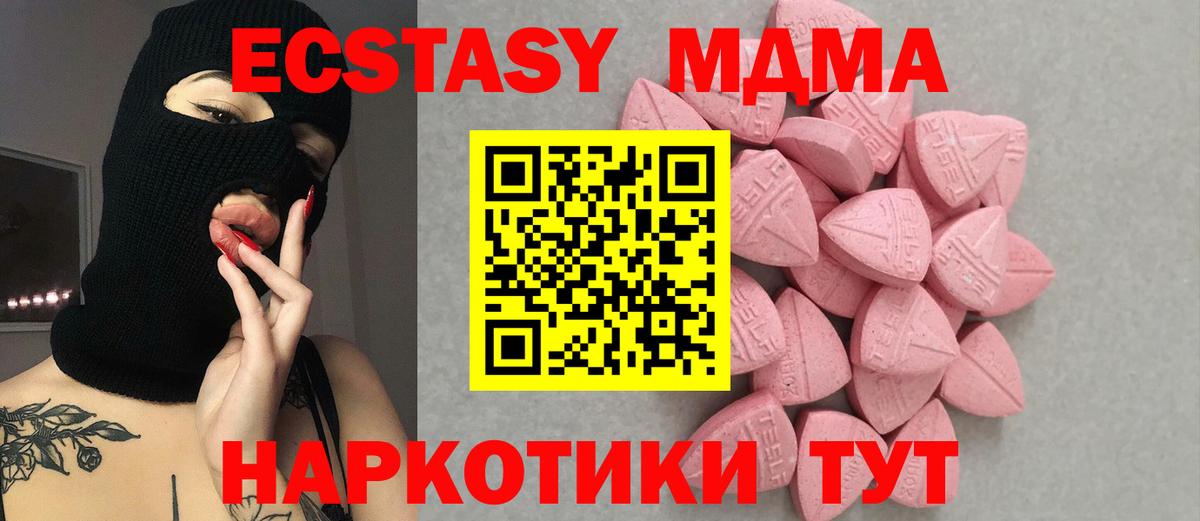 ЭКСТАЗИ 250 мг  Вход с VPN  Экстази  ЭКСТАЗИ таблы  Краснознаменск 