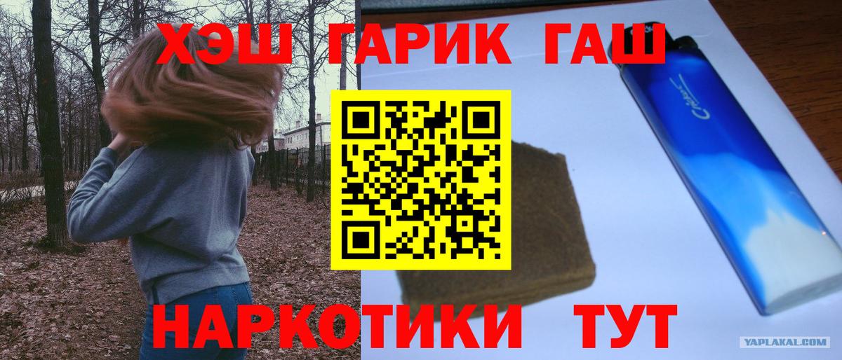 Краснознаменск  ГАШИШ Cannabis  Гашиш индика сатива  Вход с VPN 