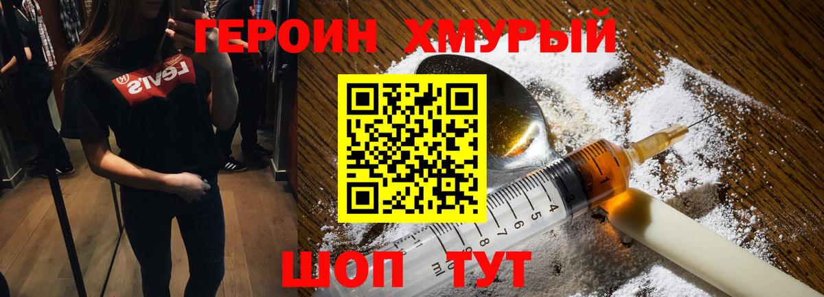 Героин афганец Краснознаменск