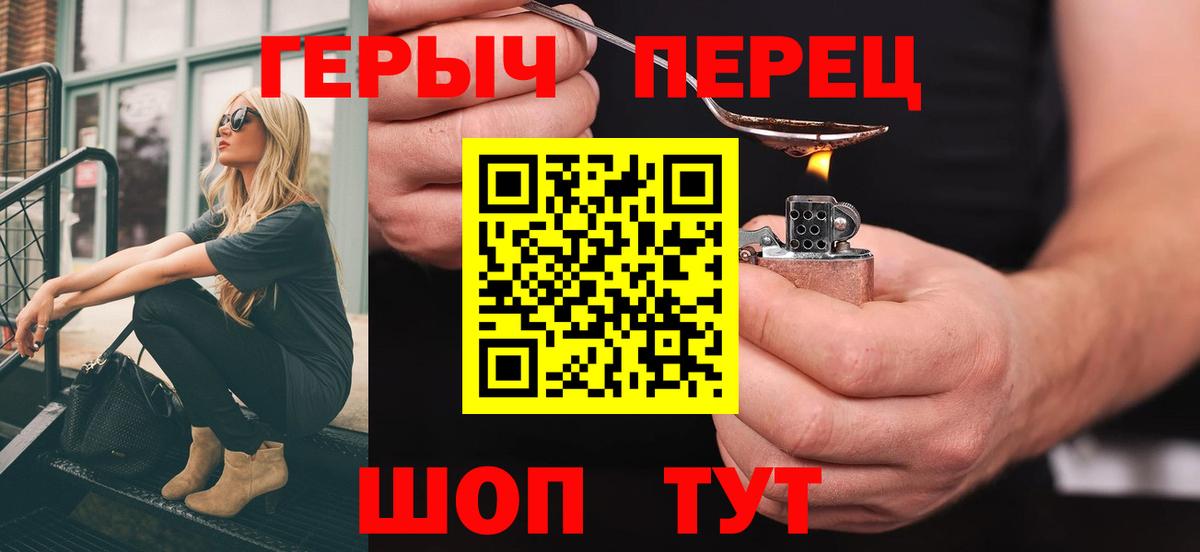 ГЕРОИН белый  Героин  Краснознаменск  Вход с VPN 