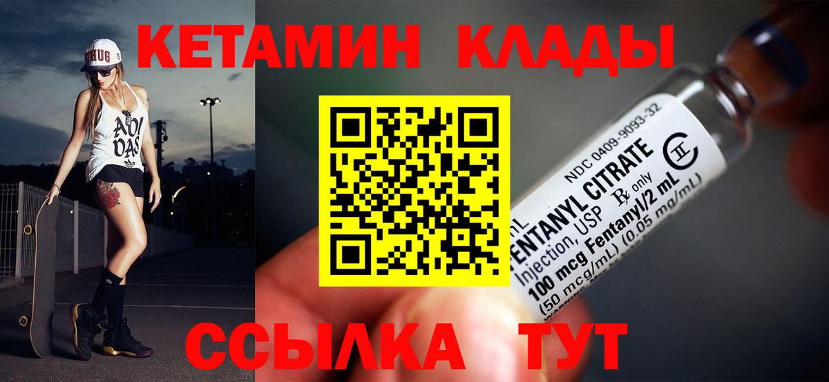 Кетамин VHQ  Вход с VPN  Краснознаменск  КЕТАМИН VHQ 