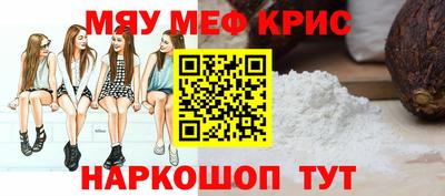 мяу мяу кристалл Ирбит