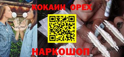 спайс Ипатово