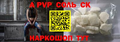 спайс Ипатово