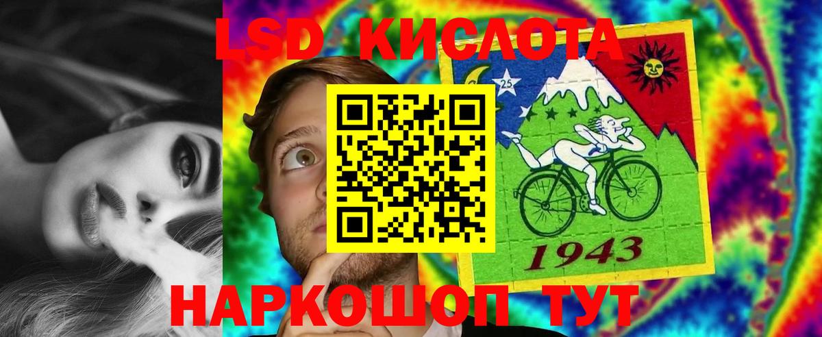 ЛСД экстази  Вход с VPN  Краснознаменск  Лсд 25 экстази кислота 