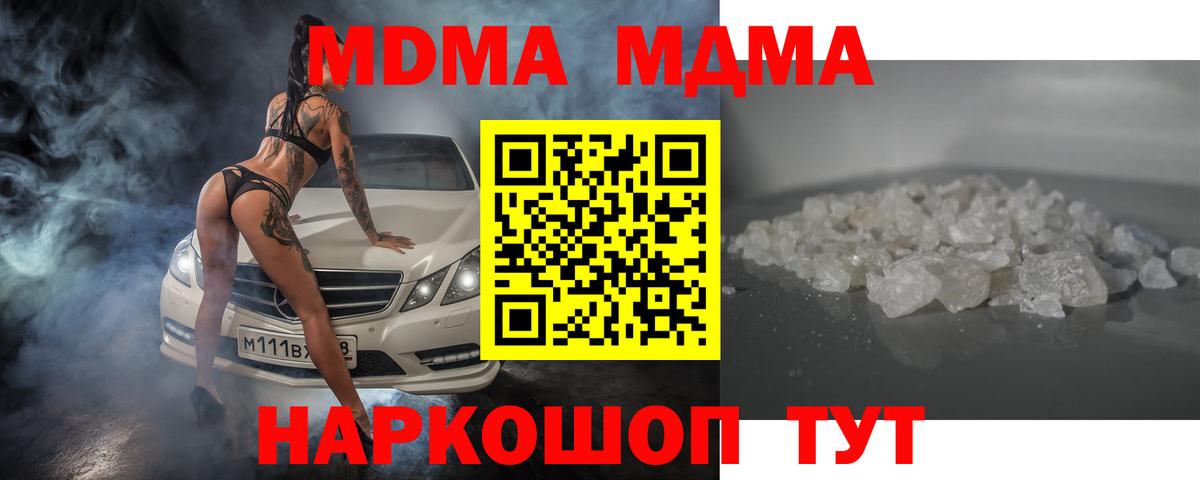 МДМА crystal  Вход с VPN  МДМА VHQ  Краснознаменск 