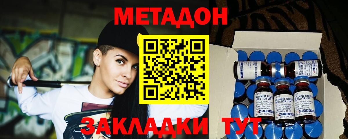 Краснознаменск  Метадон белоснежный  МЕТАДОН methadone  Вход с VPN 