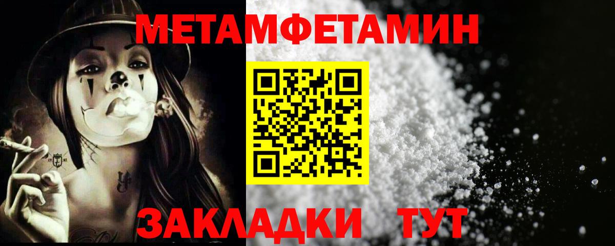 Краснознаменск  МЕТАМФЕТАМИН мет  Вход с VPN 