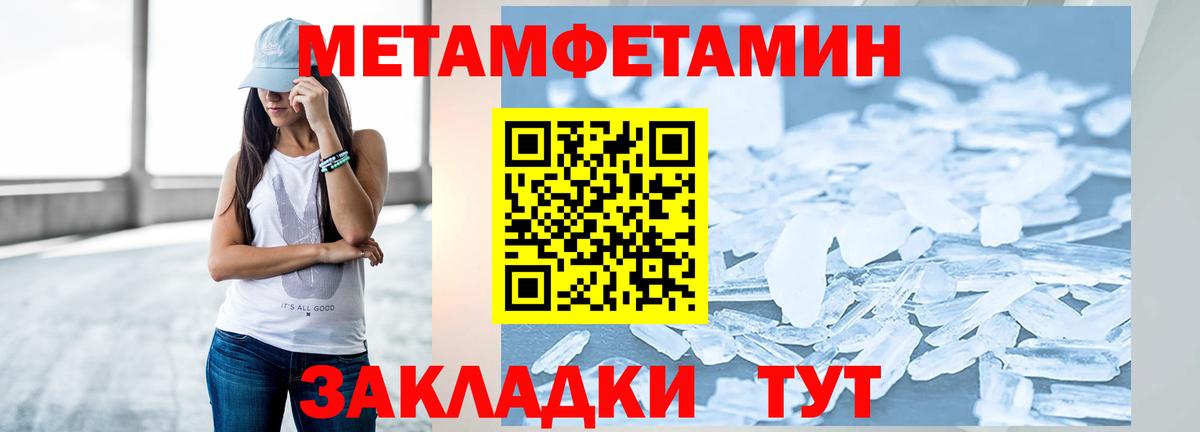 Первитин пудра Краснознаменск