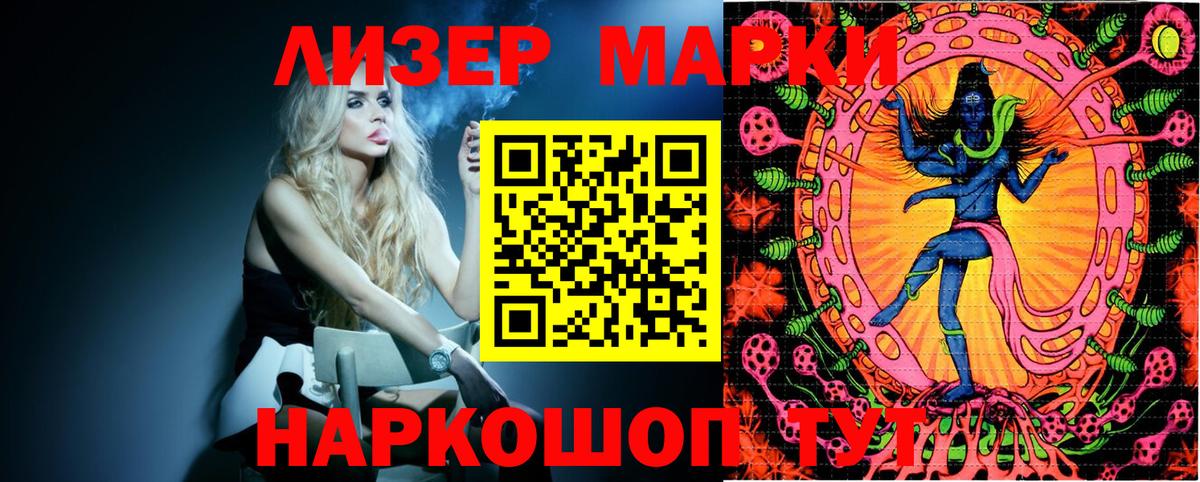 Наркотические марки 1,8мг  Вход с VPN  Наркотические марки 1,8мг  Краснознаменск 