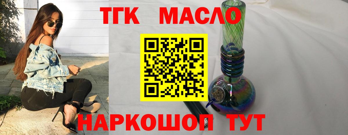 Дистиллят ТГК Wax  ТГК Wax  Краснознаменск  Вход с VPN 