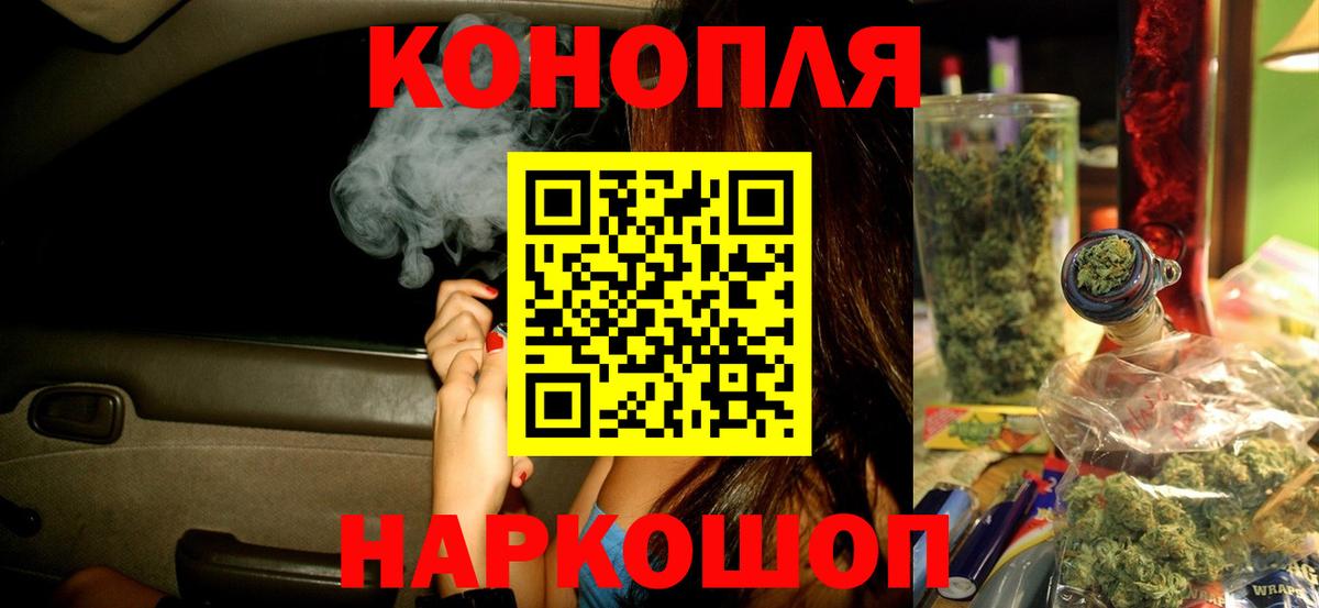 Бошки марихуана семена  Вход с VPN  Бошки марихуана White Widow  Краснознаменск  Бошки Шишки планчик 